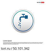 Water Tap Icon - white circle button. Стоковая иллюстрация, агентство Ingram Publishing / Фотобанк Лори