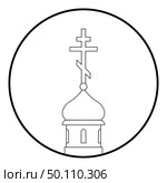 Orthodox dome silhouette. Isolated minimalist church vector icon. Стоковая иллюстрация, иллюстратор Елена  Попкова / Фотобанк Лори