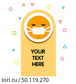 Shocked emoji icon design vector. Стоковая иллюстрация, агентство Ingram Publishing / Фотобанк Лори
