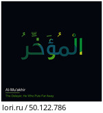 Allah Names typography designs vector. Стоковая иллюстрация, агентство Ingram Publishing / Фотобанк Лори