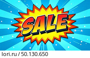 Bold comicstyle sale burst graphic with threedimensional text and dynamic background in bright colors. Стоковое AI-изображение, AI-художник Андрей Бакусов / Фотобанк Лори