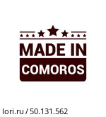 Comoros stamp design vector. Стоковая иллюстрация, агентство Ingram Publishing / Фотобанк Лори