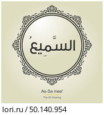 Allah Names typography designs vector. Стоковая иллюстрация, агентство Ingram Publishing / Фотобанк Лори