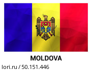 Moldova flag design vector. Стоковая иллюстрация, агентство Ingram Publishing / Фотобанк Лори