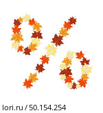 Autumn Maples Leaves Letter. Golden Fall Design. Vector illustration. Стоковая иллюстрация, агентство Ingram Publishing / Фотобанк Лори
