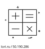 calculator math icon vector design. Стоковая иллюстрация, агентство Ingram Publishing / Фотобанк Лори
