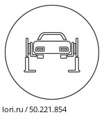 Car lift Car repair Service concept Car on fix lift Car lifted on auto lift icon in circle round outline black color vector illustration flat style simple image. Car lift Car repair Service concept Car on fix lift Car lifted on auto lift icon in circle round outline black color vector illustration flat style image. Стоковая иллюстрация, агентство Ingram Publishing / Фотобанк Лори