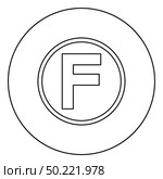 Cleaning with hydrocarbon monochlorotrichloromethane using Clothes care symbols Washing concept Laundry sign icon in circle round outline black color vector illustration flat style simple image. Cleaning with hydrocarbon monochlorotrichloromethane using Clothes care symbols Washing concept Laundry sign icon in circle round outline black color vector illustration flat style image. Стоковая иллюстрация, агентство Ingram Publishing / Фотобанк Лори