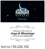 Ramdan Kareem deisgn with abstract background vector. Стоковая иллюстрация, агентство Ingram Publishing / Фотобанк Лори