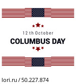 Happy Columbus day design vector. Стоковая иллюстрация, агентство Ingram Publishing / Фотобанк Лори