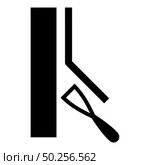 Duplicated stamping Keep well save Designation on the wallpaper symbol icon black color vector illustration flat style simple image. Duplicated stamping Keep well save Designation on the wallpaper symbol icon black color vector illustration flat style image. Стоковая иллюстрация, агентство Ingram Publishing / Фотобанк Лори