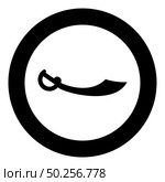 Pirate saber Cutlass icon in circle round black color vector illustration flat style simple image. Pirate saber Cutlass icon in circle round black color vector illustration flat style image. Стоковая иллюстрация, агентство Ingram Publishing / Фотобанк Лори