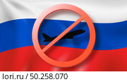 Prohibition sign with crossed out black plane on the background of Russian flag. Restriction of entry into Russia. Coronavirus, Covid 19 pandemic, Quarantine concept.. Forbbiden sign with crossed out plane on the background of Russian flag. Стоковое фото, агентство Ingram Publishing / Фотобанк Лори