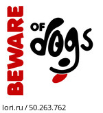 Beware of dogs typographic design vector with light background. Стоковая иллюстрация, агентство Ingram Publishing / Фотобанк Лори