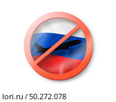 Forbbiden sign with crossed out man on the Russian flag on a white background, copy space. Restriction of entry into Russia. Quarantine concept. 3D illustration. Warning sign with crossed out man on the Russian flag. Стоковое фото, агентство Ingram Publishing / Фотобанк Лори