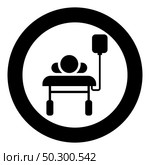 Patient lying on medical bed couch with dropper Man with dropping bottle Emergency therapy concept injecting resuscitation Intensive care icon in circle round black color vector illustration flat style simple image. Patient lying on medical bed couch with dropper Man with dropping bottle Emergency therapy concept injecting resuscitation Intensive care icon in circle round black color vector illustration flat style image. Стоковая иллюстрация, агентство Ingram Publishing / Фотобанк Лори