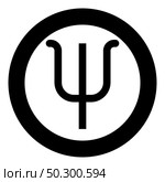 Psi greek symbol small letter lowercase font icon in circle round black color vector illustration flat style simple image. Psi greek symbol small letter lowercase font icon in circle round black color vector illustration flat style image. Стоковая иллюстрация, агентство Ingram Publishing / Фотобанк Лори