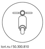 Scooter Motorcycle Motobike Delivery concept Moped Shipping icon in circle round outline black color vector illustration flat style simple image. Scooter Motorcycle Motobike Delivery concept Moped Shipping icon in circle round outline black color vector illustration flat style image. Стоковая иллюстрация, агентство Ingram Publishing / Фотобанк Лори
