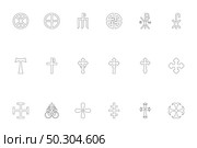 Religious cross black color set outline style vector illustration. Religious cross black color set outline style image. Стоковая иллюстрация, агентство Ingram Publishing / Фотобанк Лори