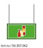 Grocery Market Department Icon. Flat Color Design. Vector Illustration. Стоковая иллюстрация, агентство Ingram Publishing / Фотобанк Лори