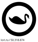 Swan bird Waterbird silhouette in circle round black color vector illustration solid outline style simple image. Swan bird Waterbird silhouette in circle round black color vector illustration solid outline style image. Стоковая иллюстрация, агентство Ingram Publishing / Фотобанк Лори