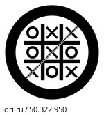 Tic tac toe icon in circle round black color vector illustration solid outline style simple image. Tic tac toe icon in circle round black color vector illustration solid outline style image. Стоковая иллюстрация, агентство Ingram Publishing / Фотобанк Лори