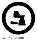 Sander in hand holding tool use Arm using circular sheet Electric orbital instrument icon in circle round black color vector illustration solid outline style simple image. Sander in hand holding tool use Arm using circular sheet Electric orbital instrument icon in circle round black color vector illustration solid outline style image. Стоковая иллюстрация, агентство Ingram Publishing / Фотобанк Лори