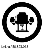 Fixed base router Electric wood plunge milling cutter power tool in hand holding power tool use Arm using instrument icon in circle round black color vector illustration solid outline style simple image. Fixed base router Electric wood plunge milling cutter power tool in hand holding power tool use Arm using instrument icon in circle round black color vector illustration solid outline style image. Стоковая иллюстрация, агентство Ingram Publishing / Фотобанк Лори