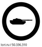 Tank Artillery Army machine Military silhouette World war icon in circle round black color vector illustration image solid outline style simple. Tank Artillery Army machine Military silhouette World war icon in circle round black color vector illustration image solid outline style. Стоковая иллюстрация, агентство Ingram Publishing / Фотобанк Лори