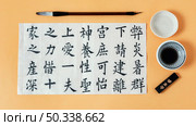 top view composition chinese symbols written with ink. Стоковое фото, агентство Ingram Publishing / Фотобанк Лори