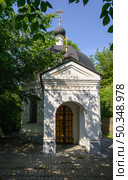 Kirzhach, Vladimir Region, Russia, June 17, 2025:  Chapel with spring dug by St. Sergius of Radonezh, Annunciation Convent of Russian Orthodox Church. Редакционное фото, фотограф Алексей Антипов / Фотобанк Лори