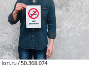 midsection man holding paper with no smoking text sign. Стоковое фото, агентство Ingram Publishing / Фотобанк Лори
