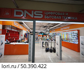 Магазин цифровой и бытовой техники DNS. Редакционное фото, фотограф Мария Сергеева / Фотобанк Лори