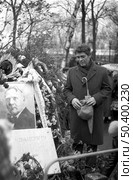 Москва, СССР, - 29 октября 1984: церемония перезахоронение праха Федора Шаляпина на Новодевичьем кладбище. Редакционное фото, фотограф Михаил Дружинин / Фотобанк Лори