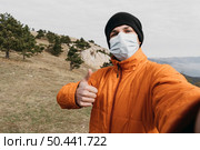 medium shot man taking selfie with mask. Стоковое фото, агентство Ingram Publishing / Фотобанк Лори