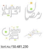 Ramadan Mubarak & Kareem Greetings in Arabic Calligraphy for Muslims. Стоковая иллюстрация, агентство Ingram Publishing / Фотобанк Лори