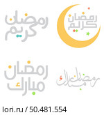 Vector Illustration of Ramadan Kareem with Islamic Arabic Calligraphy Design. Стоковая иллюстрация, агентство Ingram Publishing / Фотобанк Лори