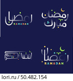 Ramadan Kareem Calligraphy in Glossy White with Colorful Illustrations of Islamic Mosques and Lanterns. Стоковая иллюстрация, агентство Ingram Publishing / Фотобанк Лори