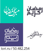 Modern and Elegant Arabic Calligraphy Pack for Holy Month of Fasting. Стоковая иллюстрация, агентство Ingram Publishing / Фотобанк Лори