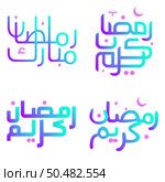 Vector Illustration of Gradient Ramadan Kareem Wishes with Arabic Typography. Стоковая иллюстрация, агентство Ingram Publishing / Фотобанк Лори