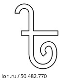 Taka Bangladesh Bengali rupee sign money currency symbol bangladeshi money BDT contour outline line icon black color vector illustration image thin flat style simple. Taka Bangladesh Bengali rupee sign money currency symbol bangladeshi money BDT contour outline line icon black color vector illustration image thin flat style. Стоковая иллюстрация, агентство Ingram Publishing / Фотобанк Лори