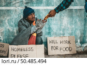 The bread-makers gave to the beggars who sat on the side of the road. Стоковое фото, агентство Ingram Publishing / Фотобанк Лори
