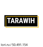 Tarawih Guide Black Vector Callout Banner with Tips for a Fulfilling Ramadan Experience. Стоковая иллюстрация, агентство Ingram Publishing / Фотобанк Лори