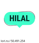 Hilal Sighting turquoise Vector Callout Banner with Information on the Crescent Moon. Стоковая иллюстрация, агентство Ingram Publishing / Фотобанк Лори