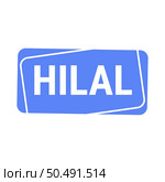 Hilal Sighting Blue Vector Callout Banner with Information on the Crescent Moon. Стоковая иллюстрация, агентство Ingram Publishing / Фотобанк Лори