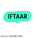 Celebrate Iftaar with Delicious Recipes and Nutritious Meals. turquoise Vector Callout Banner. Стоковая иллюстрация, агентство Ingram Publishing / Фотобанк Лори