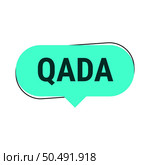 Qada turquoise Vector Callout Banner with Information on Making Up Missed Fast Days. Стоковая иллюстрация, агентство Ingram Publishing / Фотобанк Лори