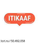 Itikaaf Red Vector Callout Banner with Information on Donations and Seclusion During Ramadan. Стоковая иллюстрация, агентство Ingram Publishing / Фотобанк Лори