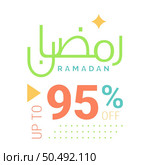 Limited Offer Up to 95% Off on Ramadan Sale Green Arabic Calligraphy Banner Design. Стоковая иллюстрация, агентство Ingram Publishing / Фотобанк Лори