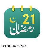 21st Ramadan Icons Elegant Green Calendar with Golden Crescent Moon. English Text. and Arabic Calligraphy. Стоковая иллюстрация, агентство Ingram Publishing / Фотобанк Лори